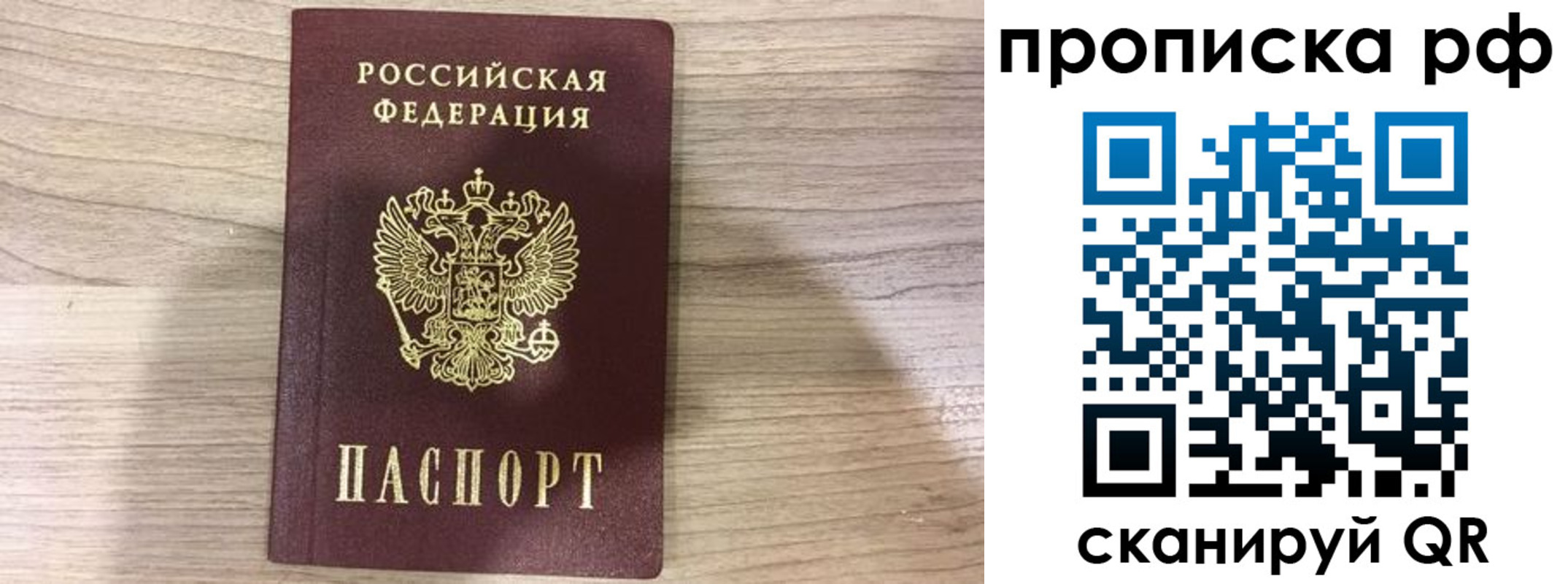 временная регистрация законно в Оренбурге
