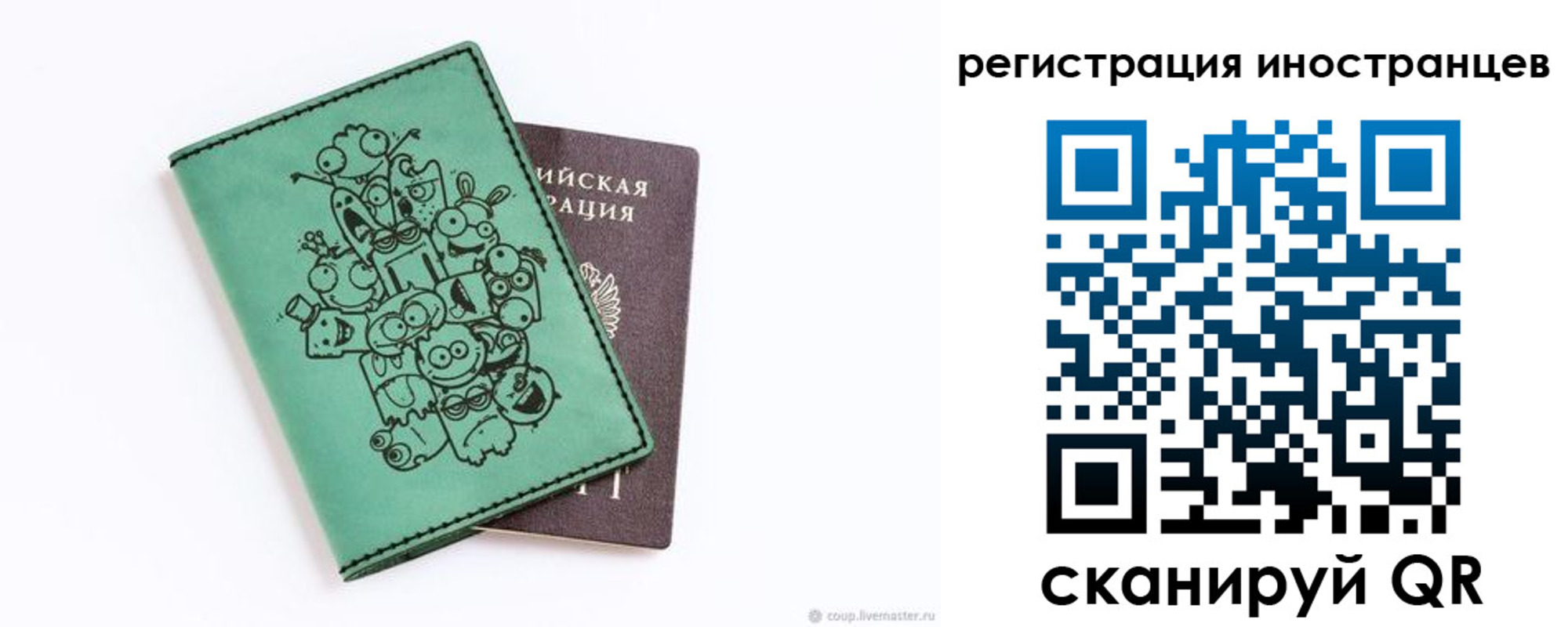 временная регистрация в квартире в Оренбурге
