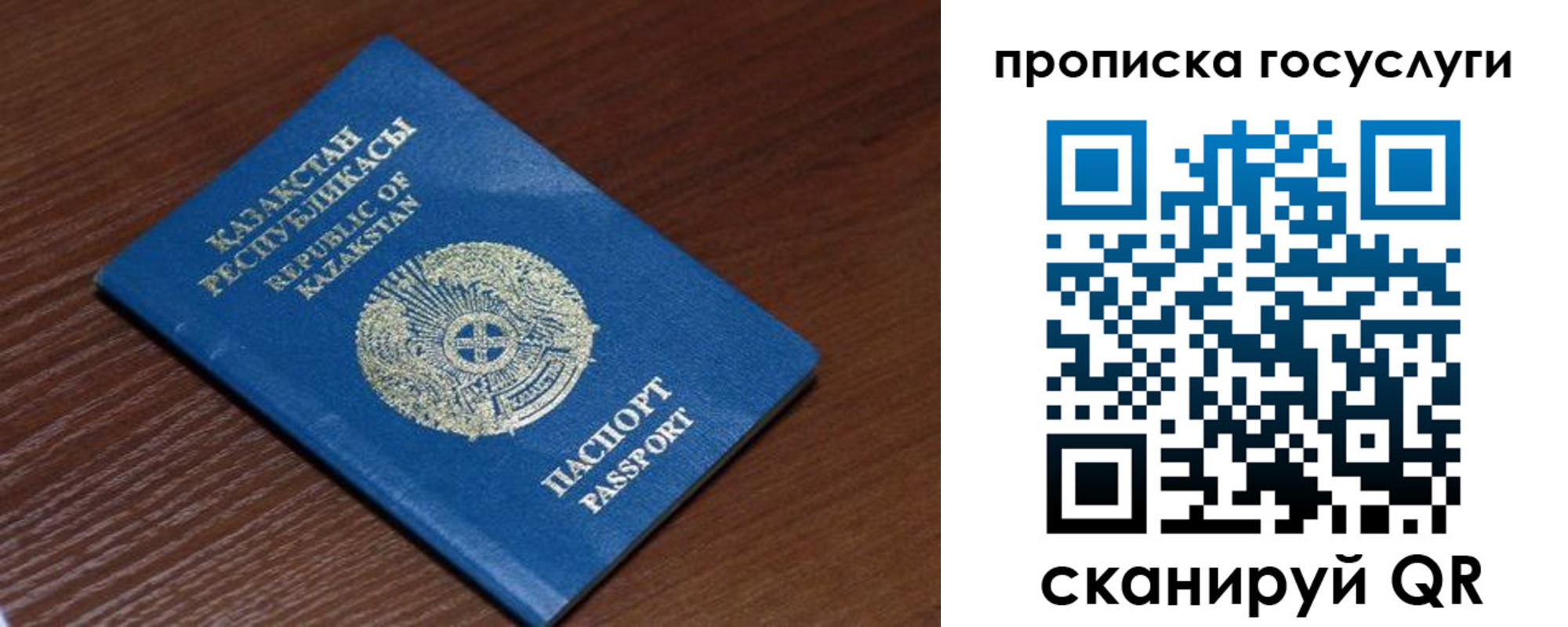 временная регистрация надежно в Оренбурге