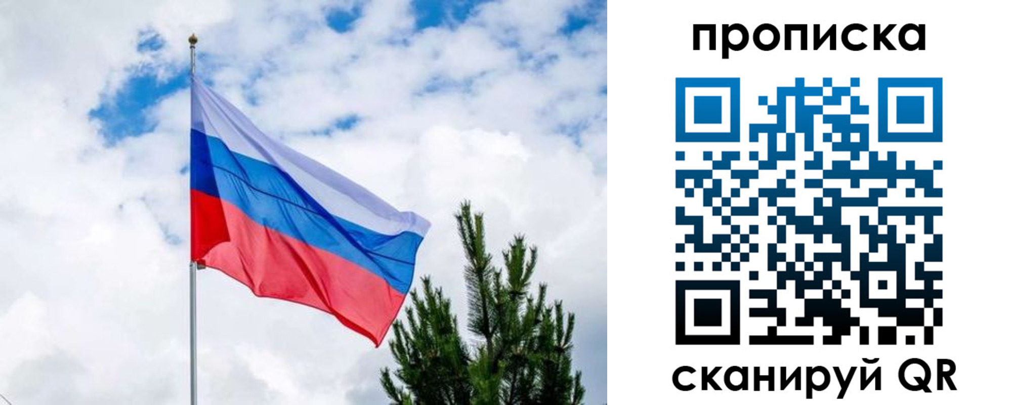 прописка в квартире в Оренбурге
