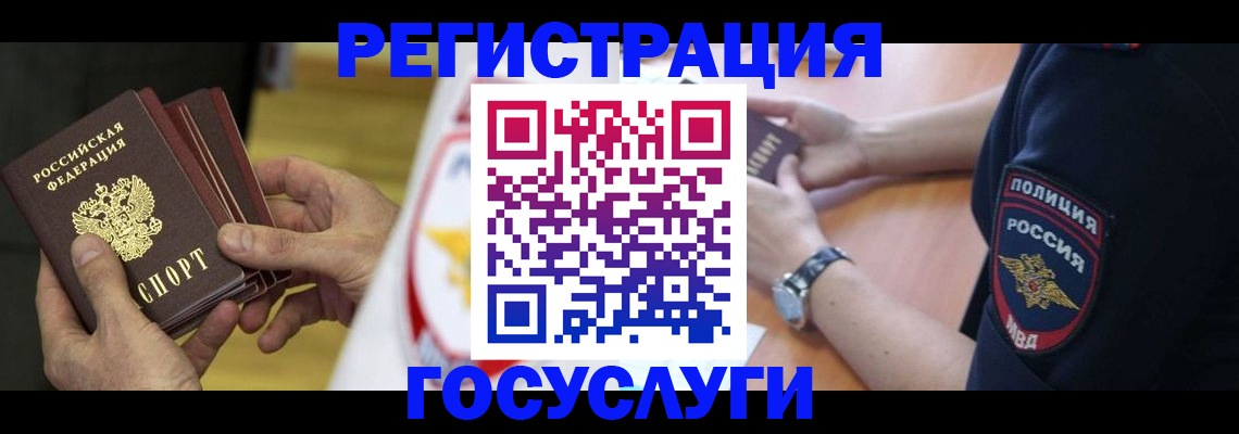 прописка 2025 в Оренбурге