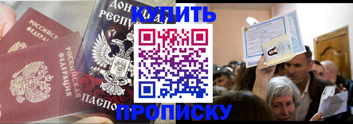 прописка для школы в Оренбурге